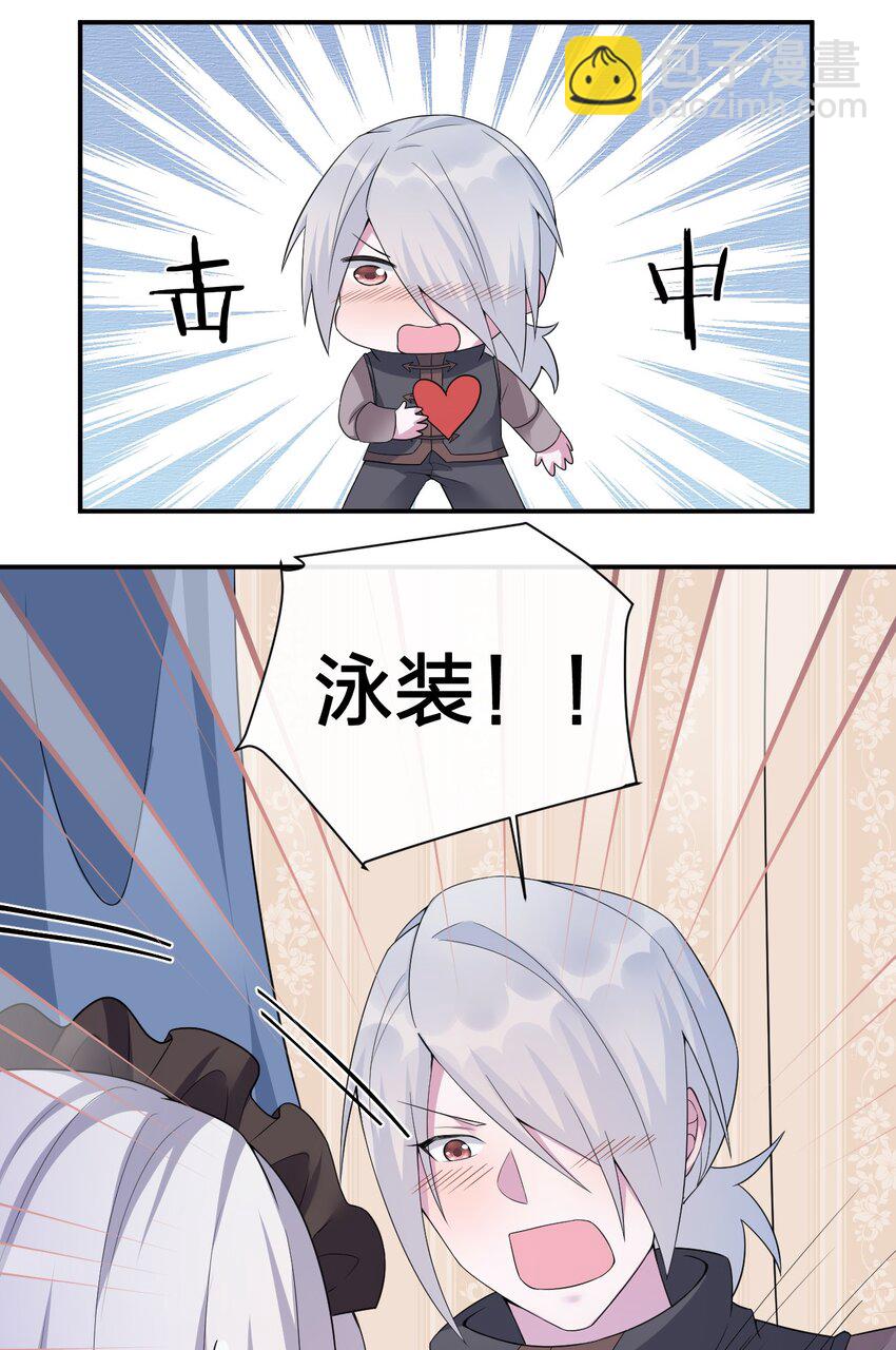 《新手村村长》039 女仆咖啡店！ 第42页