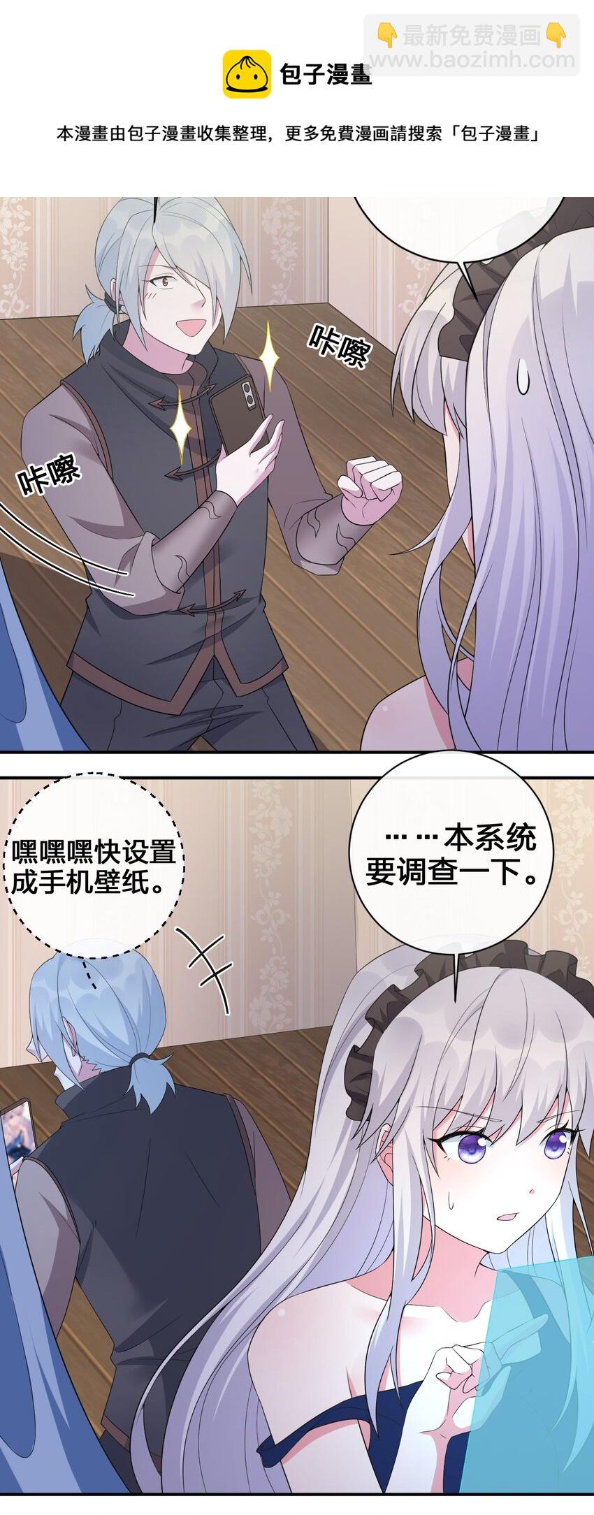 《新手村村长》039 女仆咖啡店！ 第49页