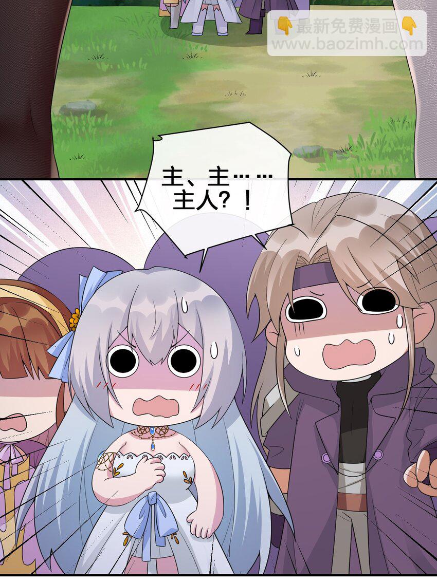 《新手村村长》039 女仆咖啡店！ 第4页