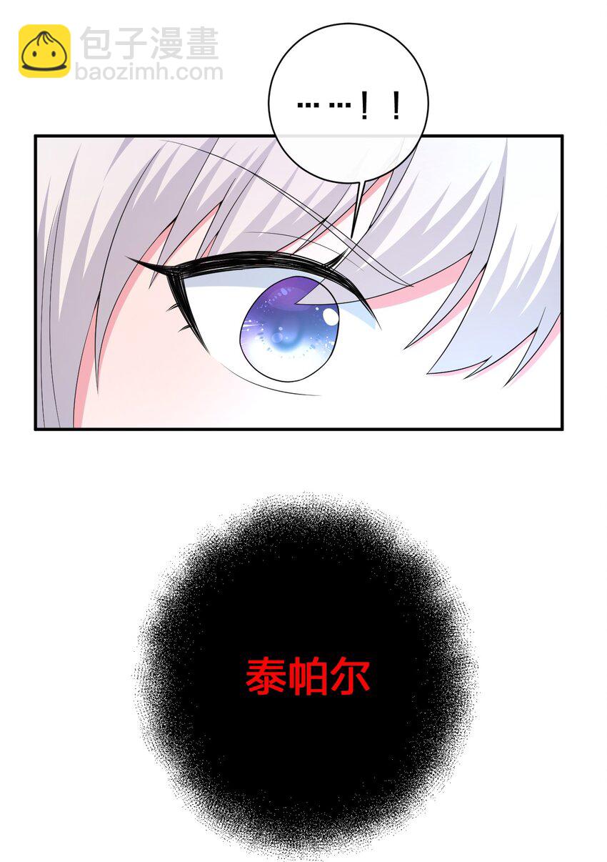 《新手村村长》039 女仆咖啡店！ 第50页