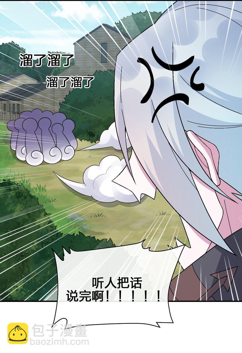 《新手村村长》039 女仆咖啡店！ 第7页