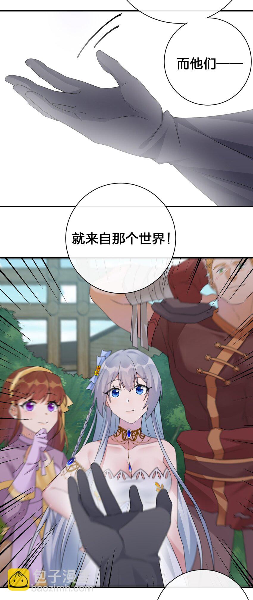 《新手村村长》038 主人，欢迎回家 第10页