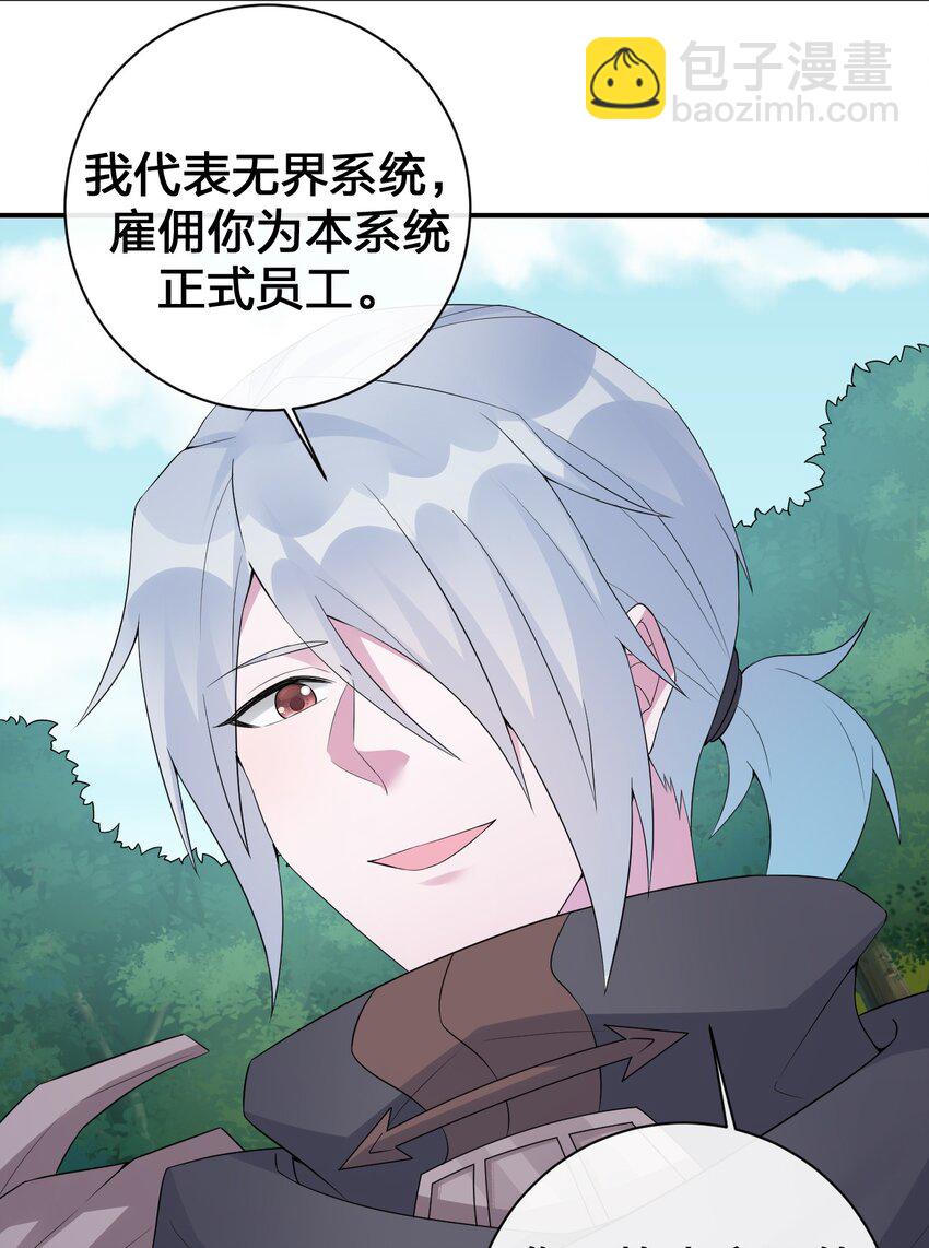 《新手村村长》038 主人，欢迎回家 第14页