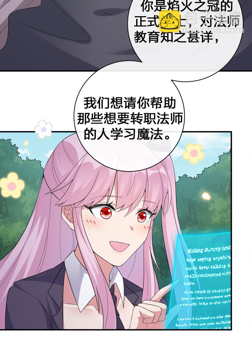 《新手村村长》038 主人，欢迎回家 第15页