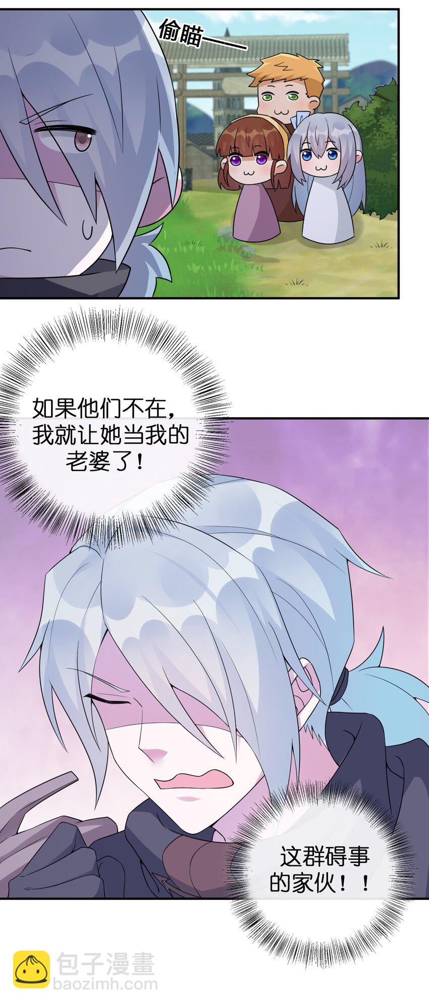 《新手村村长》038 主人，欢迎回家 第17页
