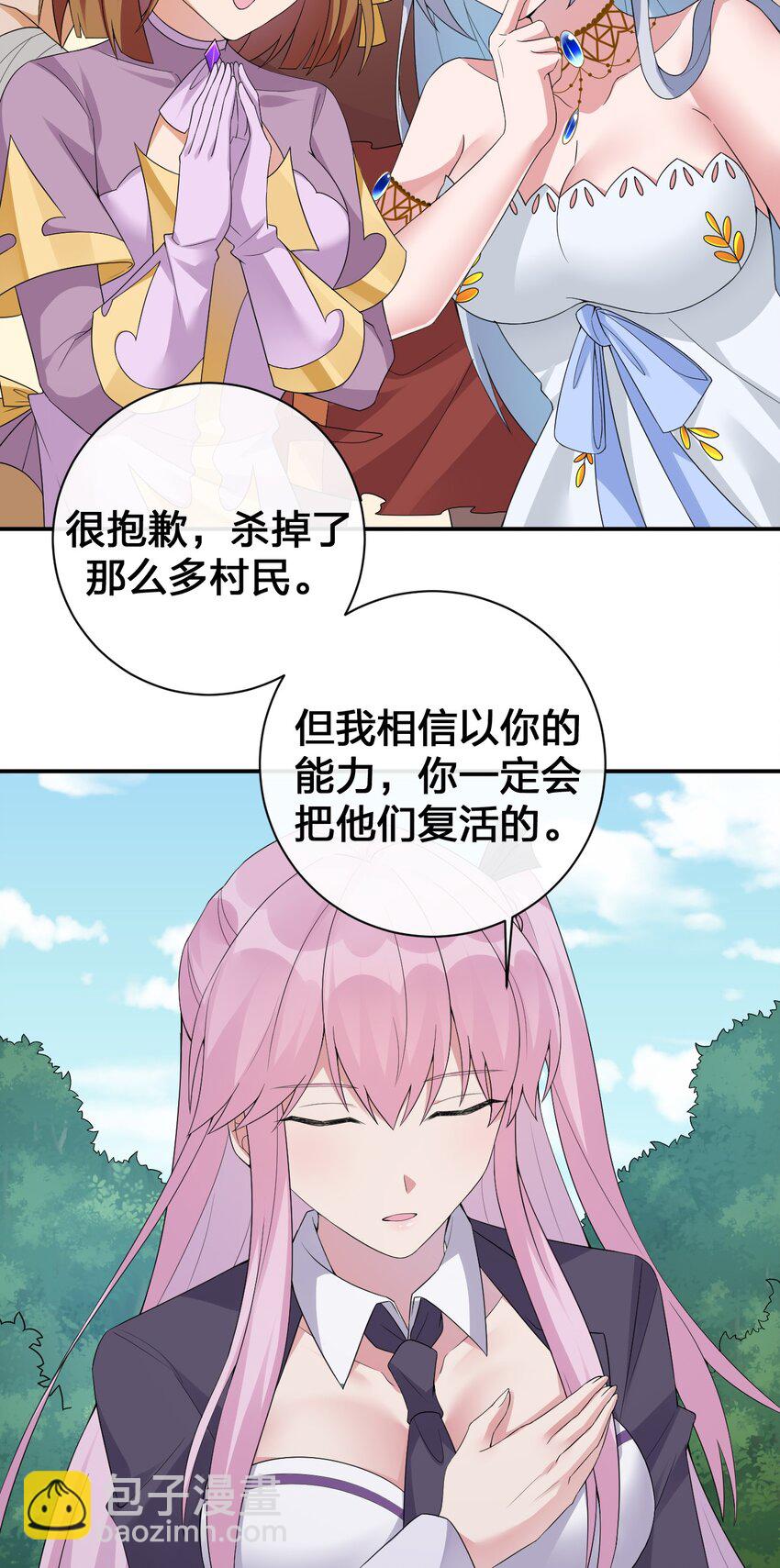 《新手村村长》038 主人，欢迎回家 第19页