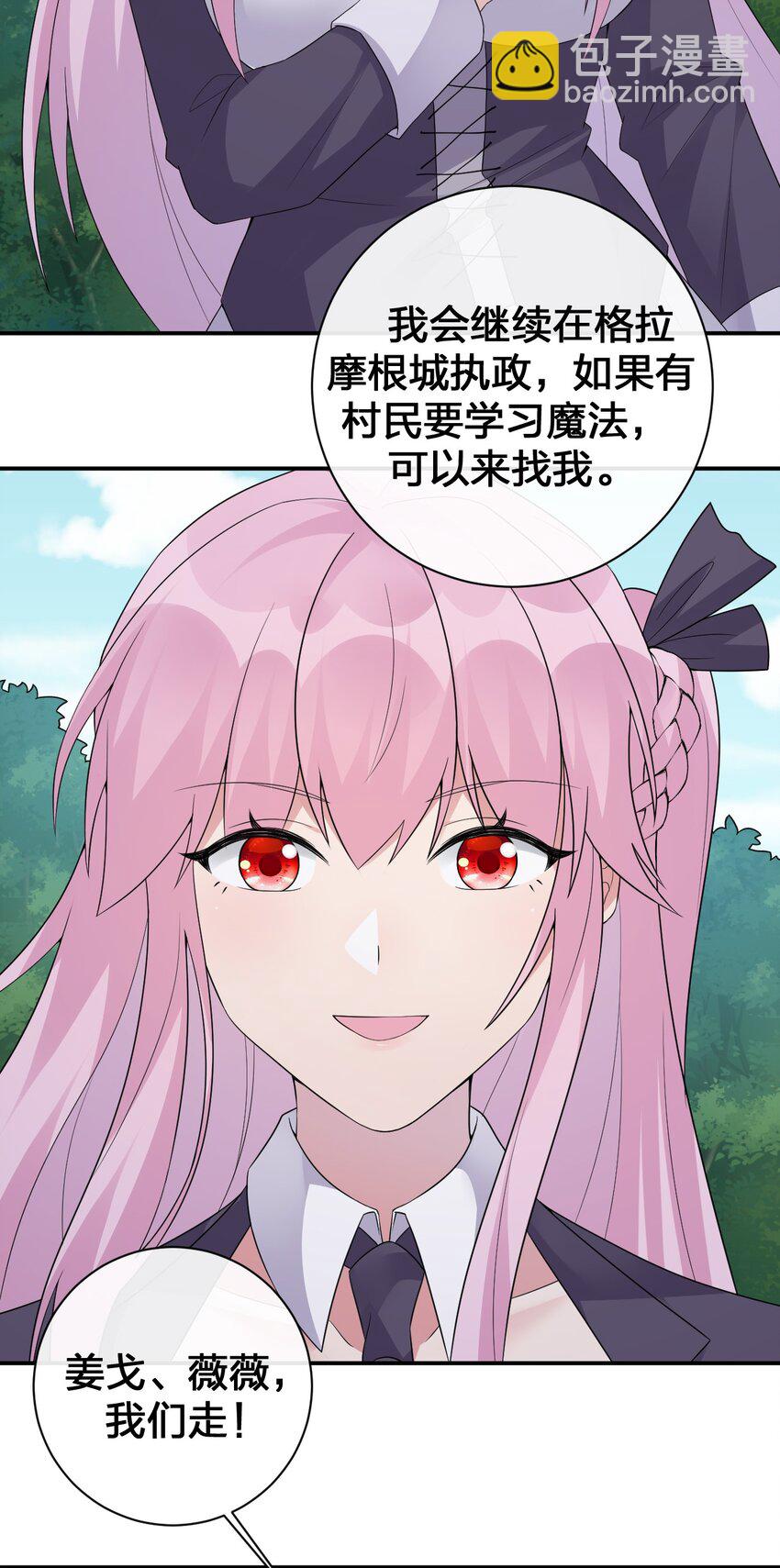 《新手村村长》038 主人，欢迎回家 第20页