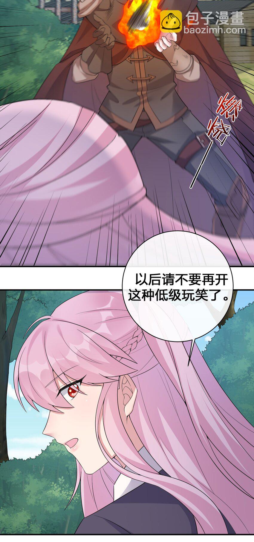 《新手村村长》038 主人，欢迎回家 第24页