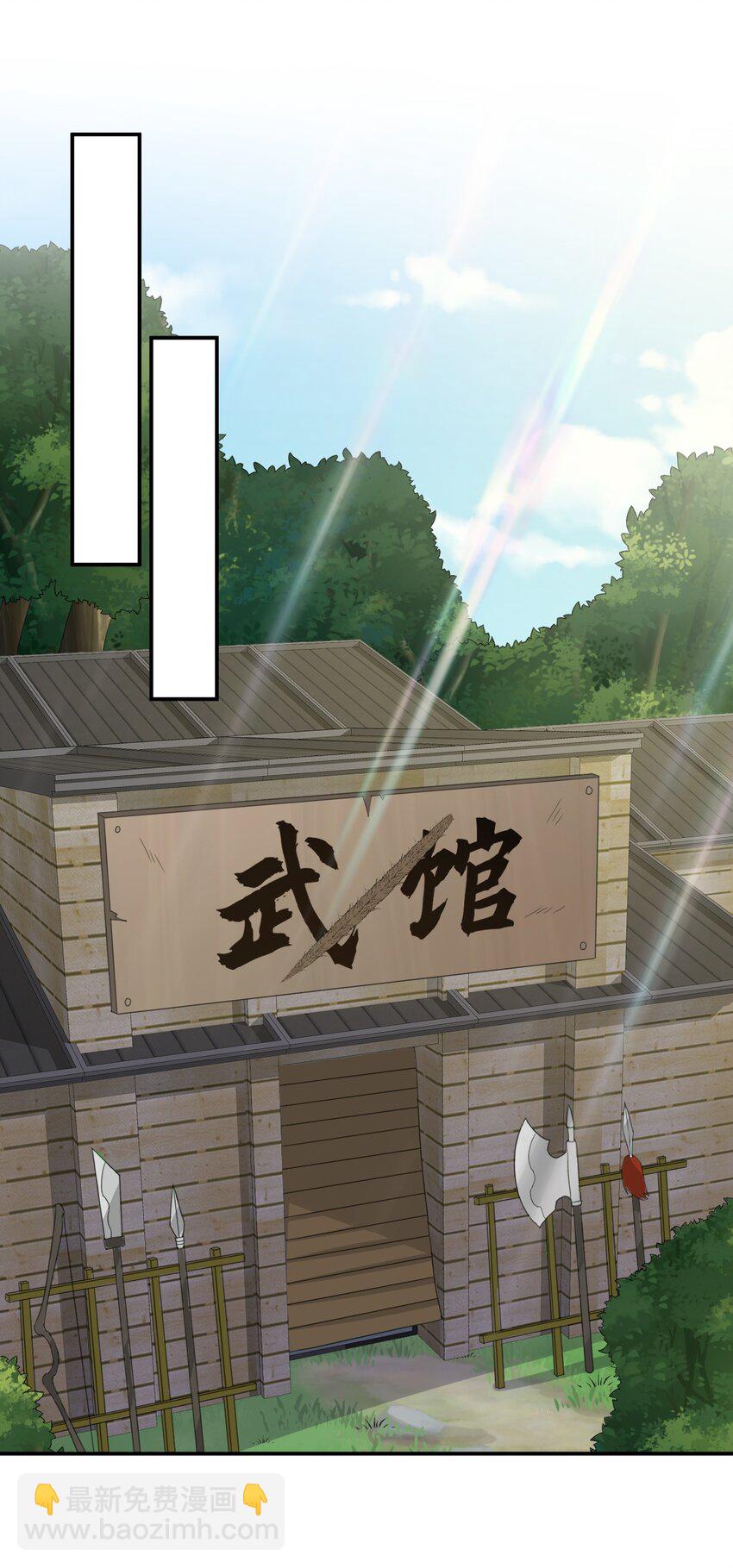 《新手村村长》038 主人，欢迎回家 第26页