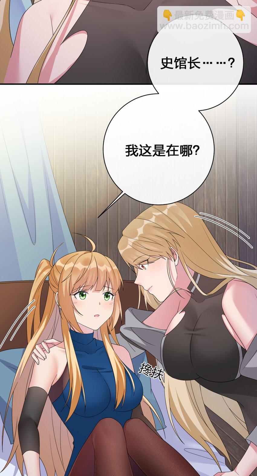 《新手村村长》038 主人，欢迎回家 第28页
