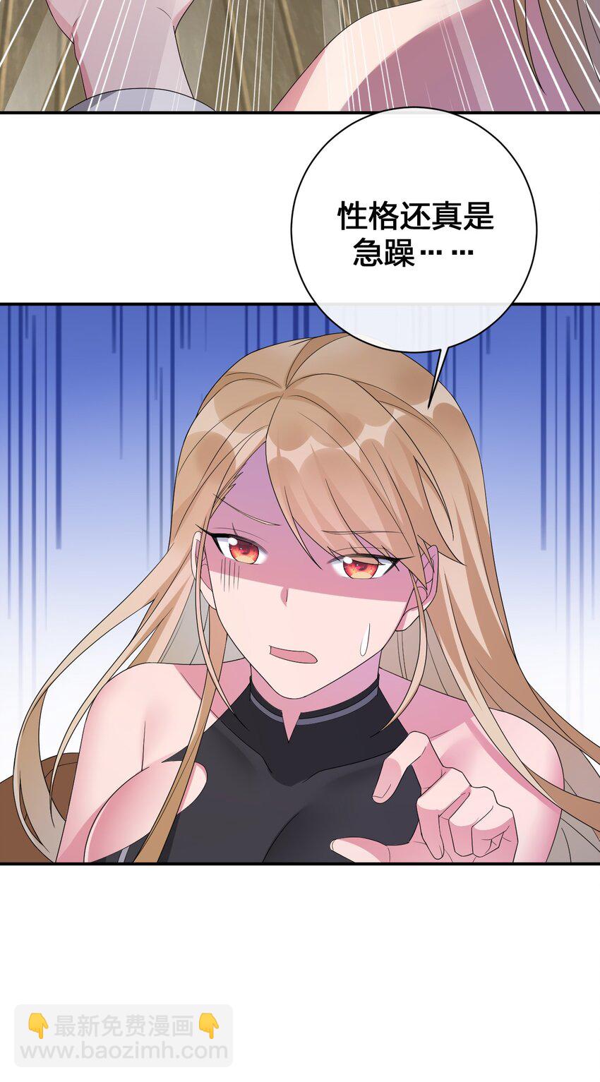 《新手村村长》038 主人，欢迎回家 第32页