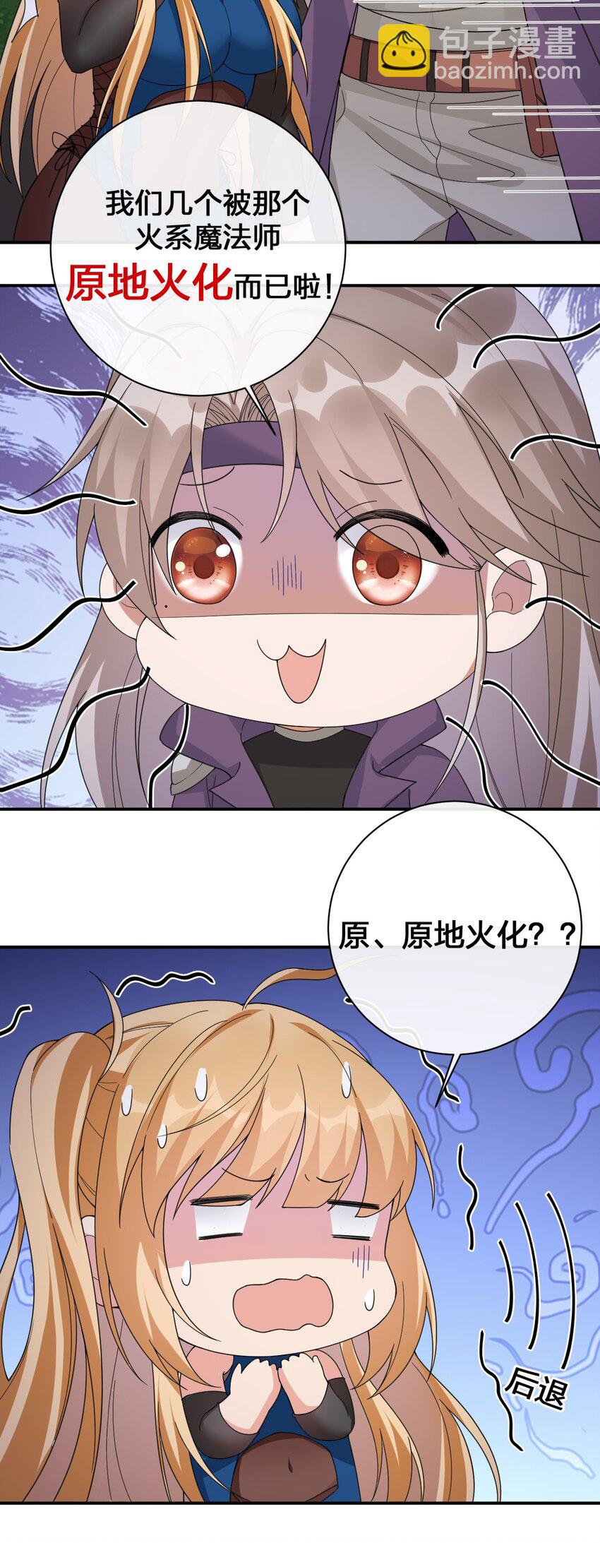 《新手村村长》038 主人，欢迎回家 第37页