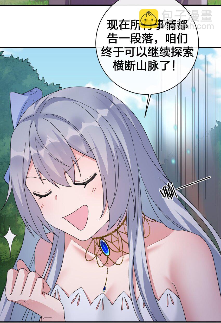 《新手村村长》038 主人，欢迎回家 第39页