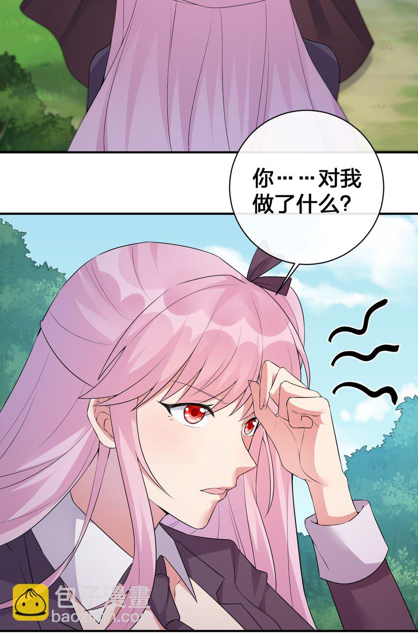 《新手村村长》038 主人，欢迎回家 第3页