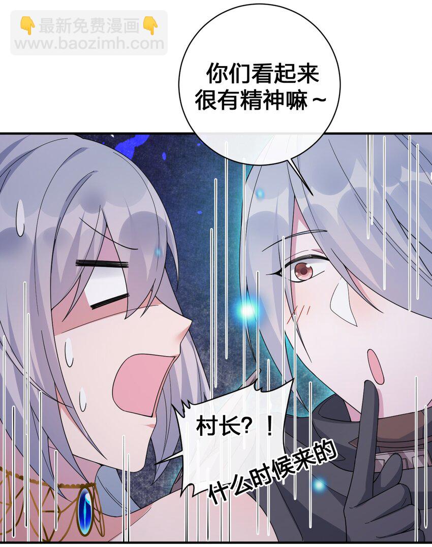 《新手村村长》038 主人，欢迎回家 第40页