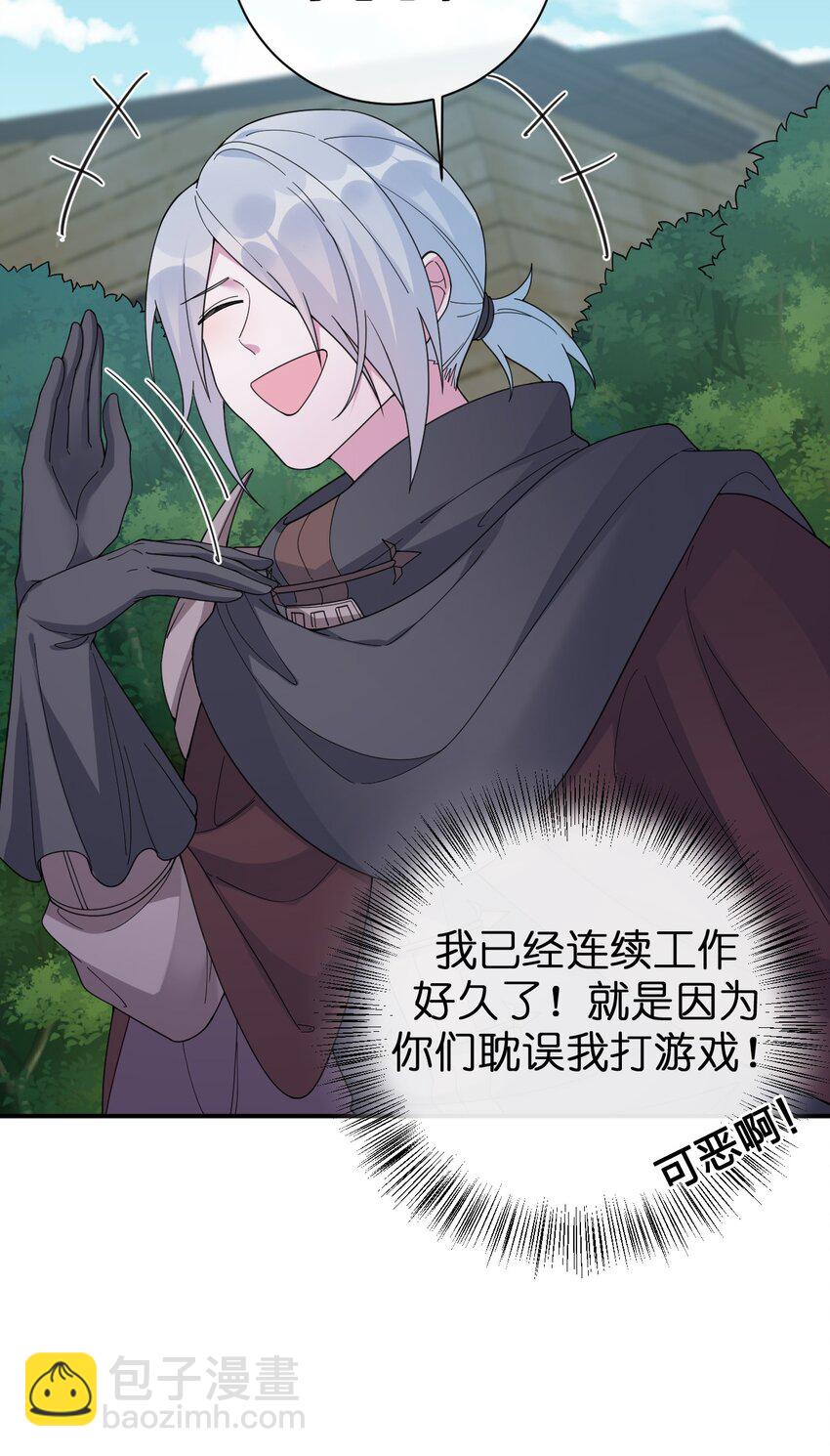 《新手村村长》038 主人，欢迎回家 第42页