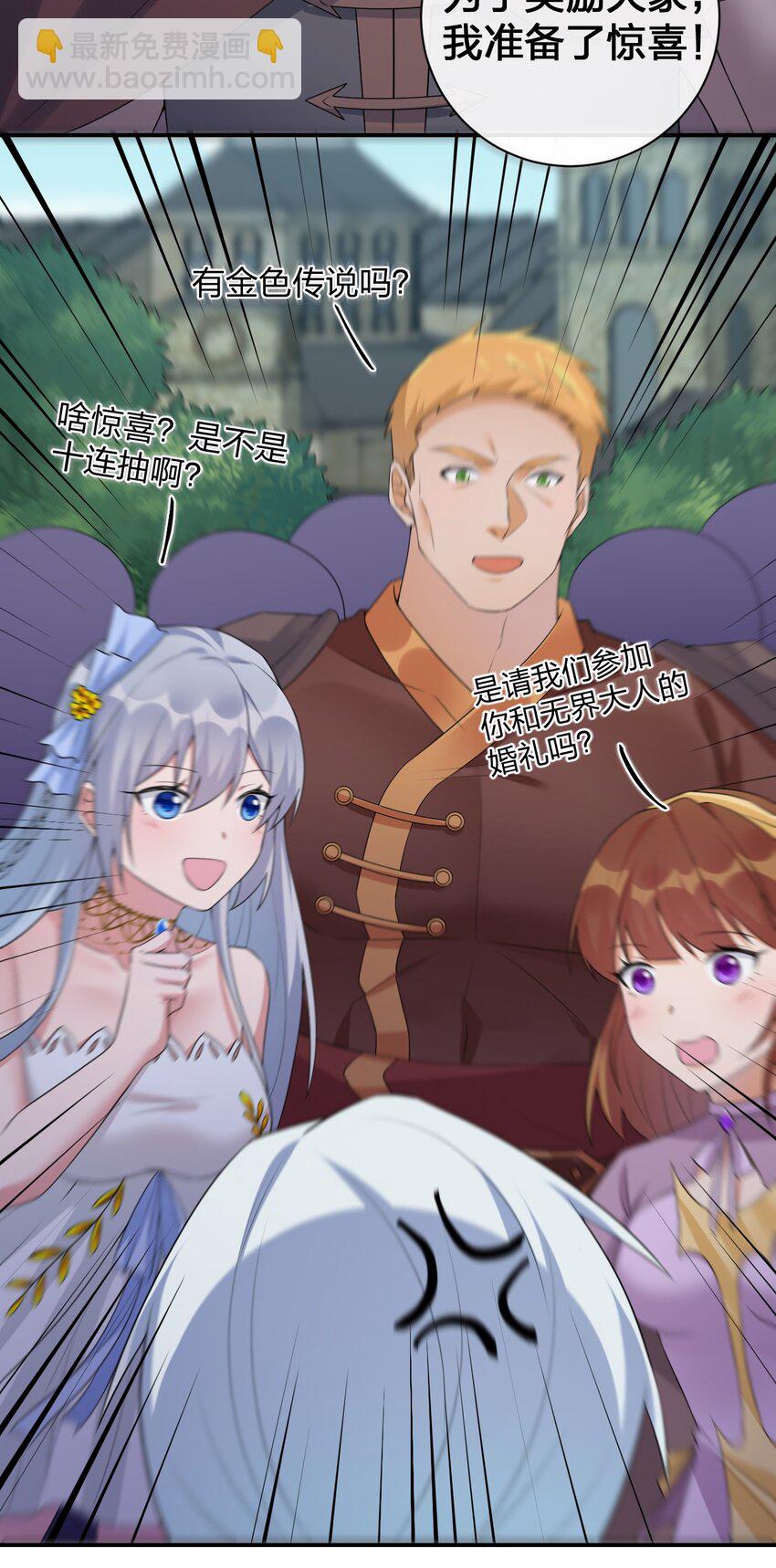 《新手村村长》038 主人，欢迎回家 第44页