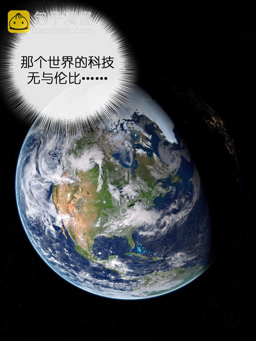《新手村村长》038 主人，欢迎回家 第6页