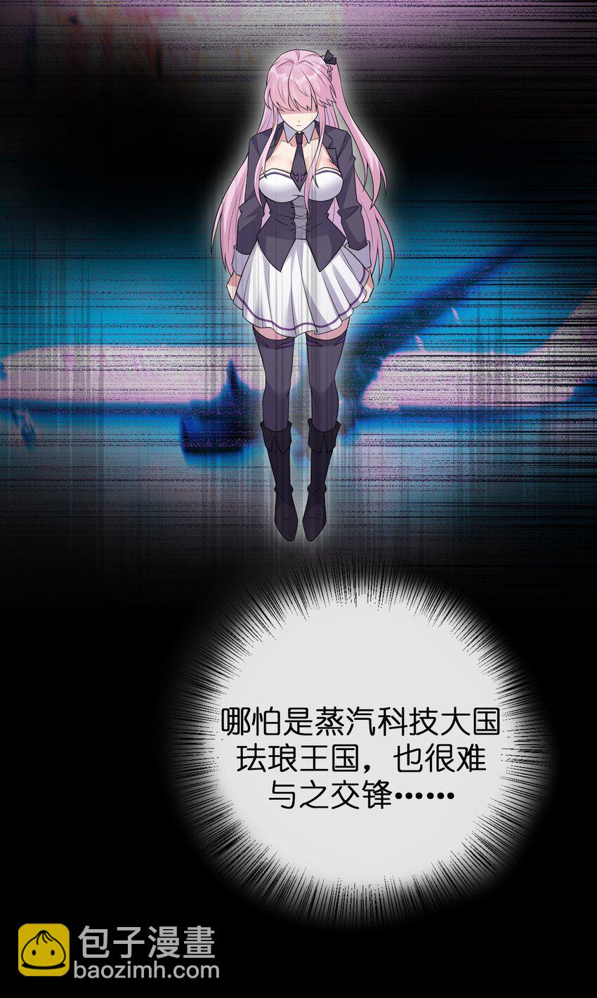《新手村村长》038 主人，欢迎回家 第8页