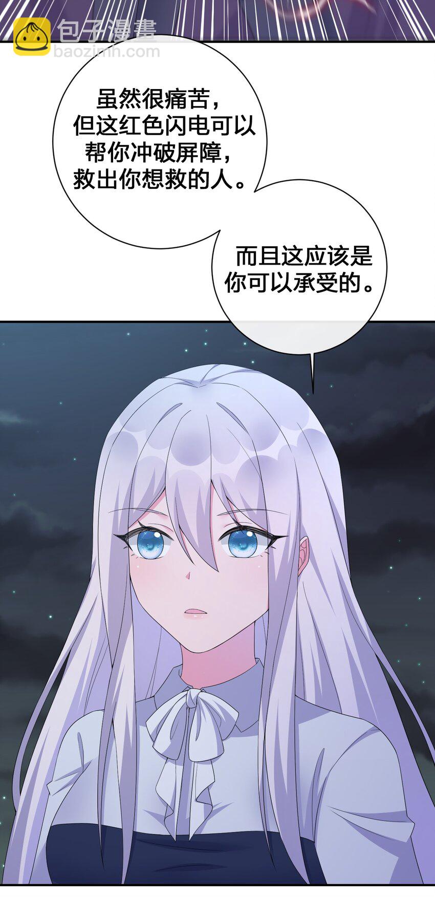 《新手村村长》043 快逃 第10页