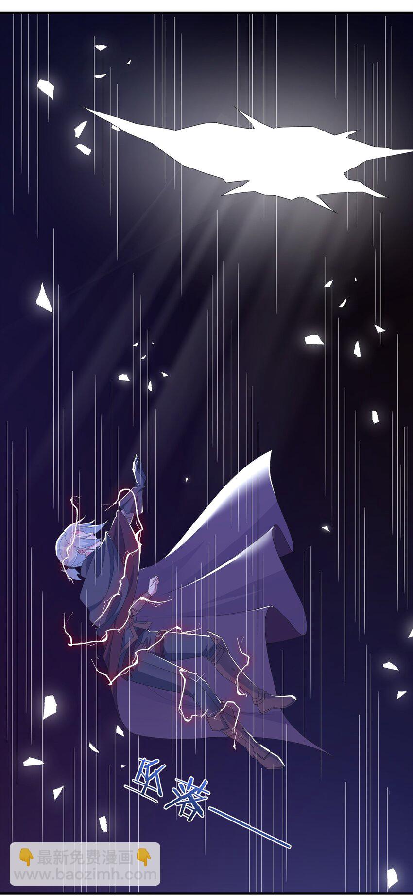 《新手村村长》043 快逃 第13页