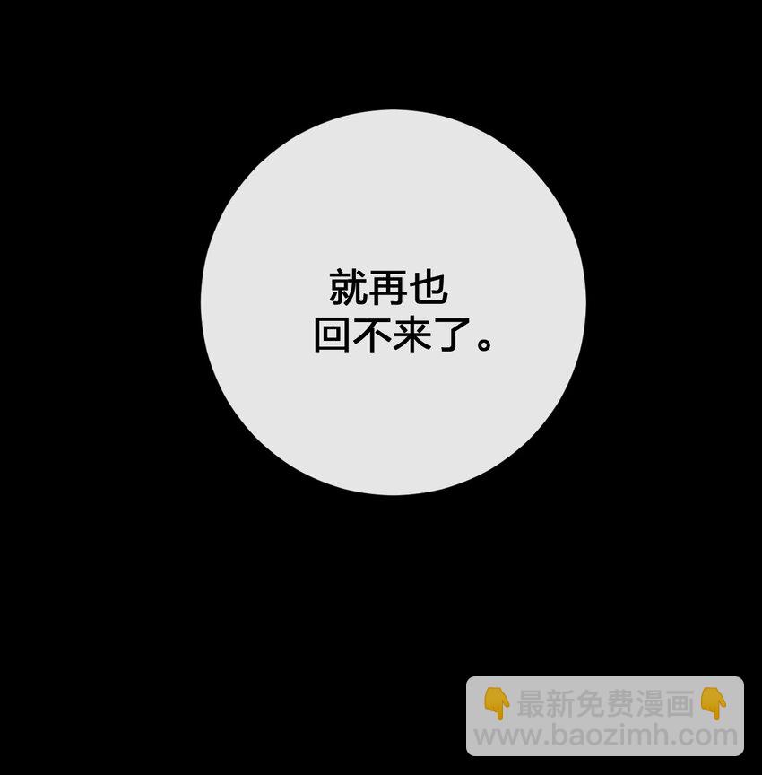 《新手村村长》043 快逃 第15页