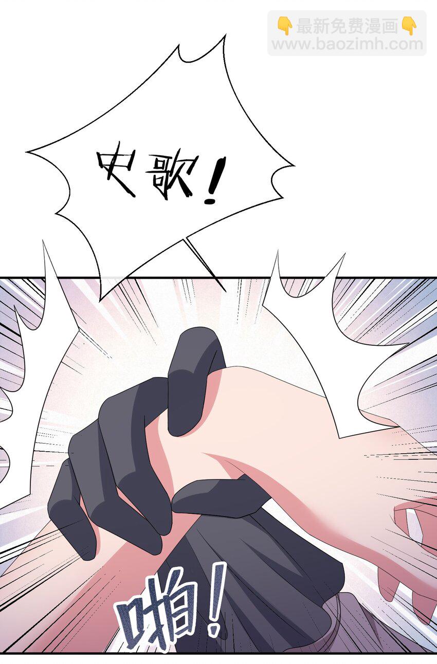 《新手村村长》043 快逃 第23页