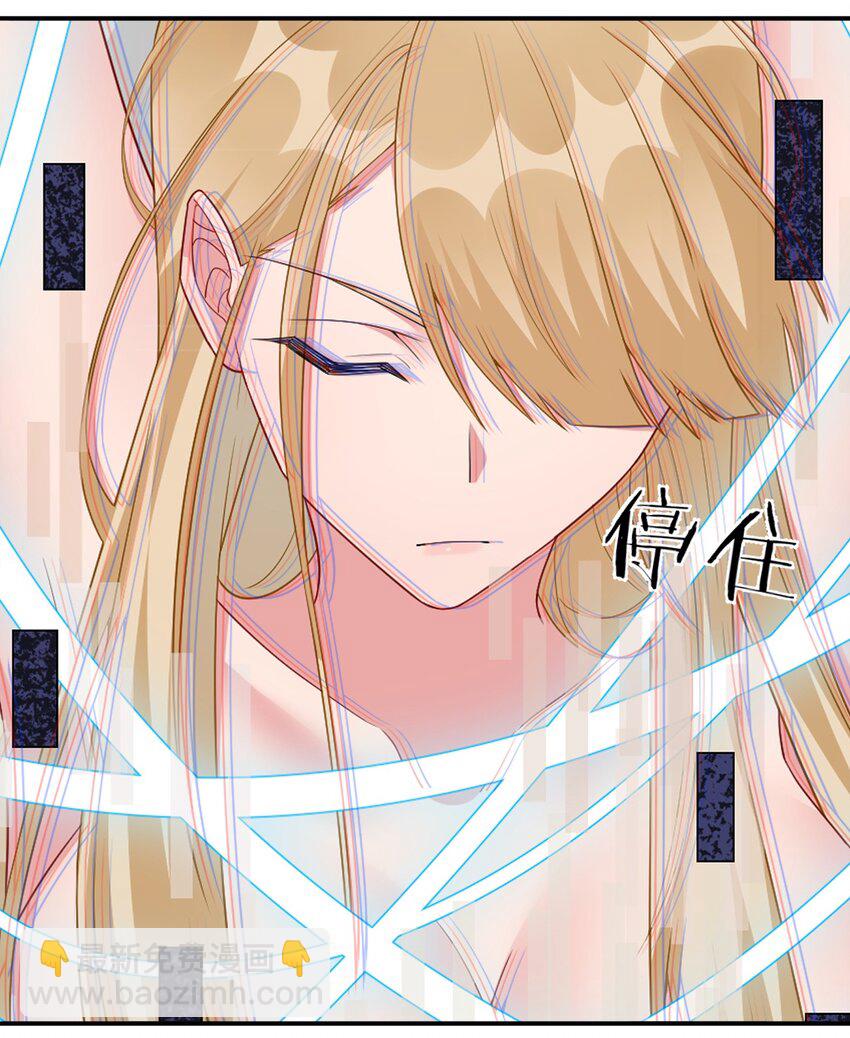 《新手村村长》043 快逃 第24页