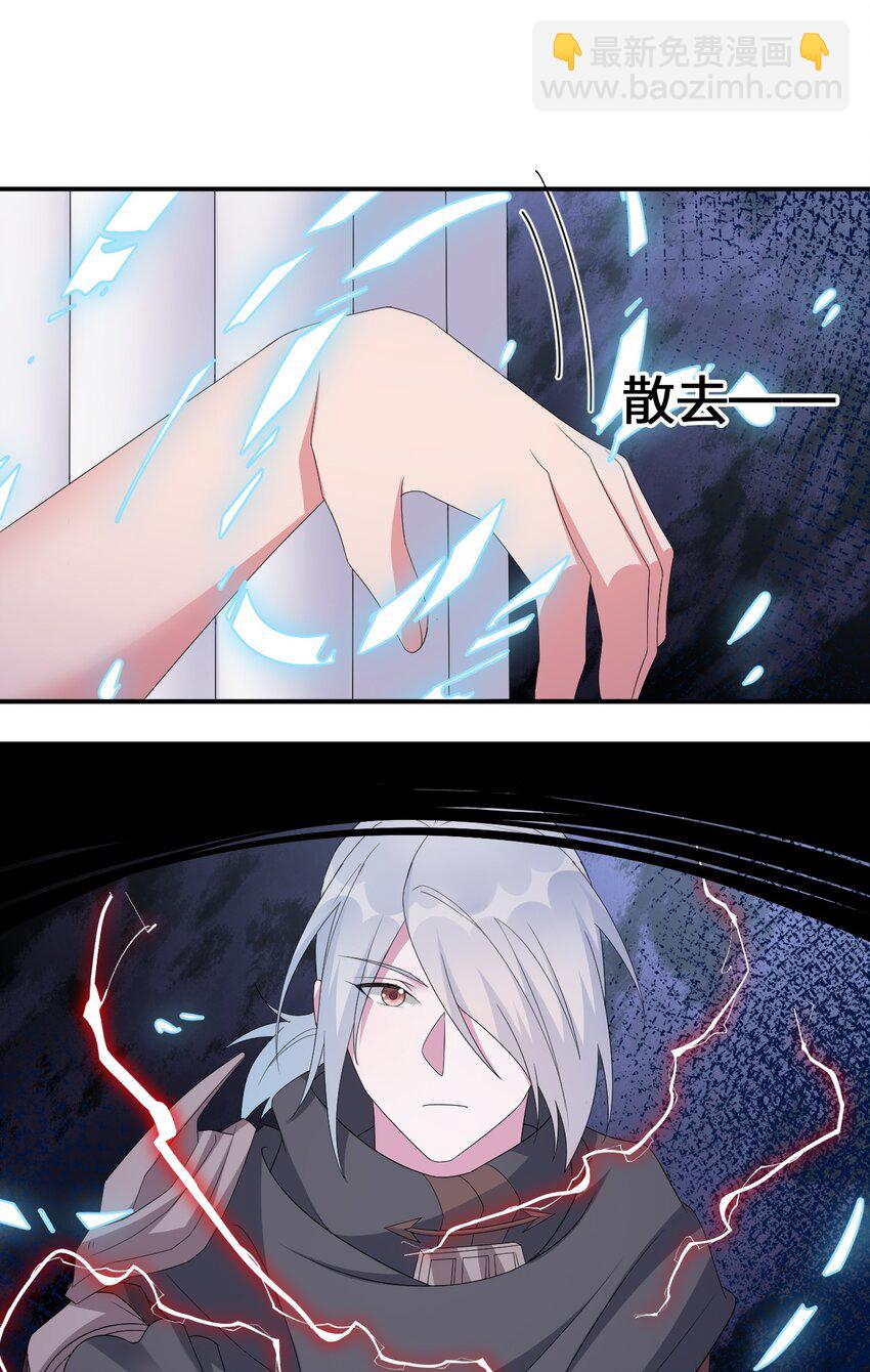 《新手村村长》043 快逃 第26页