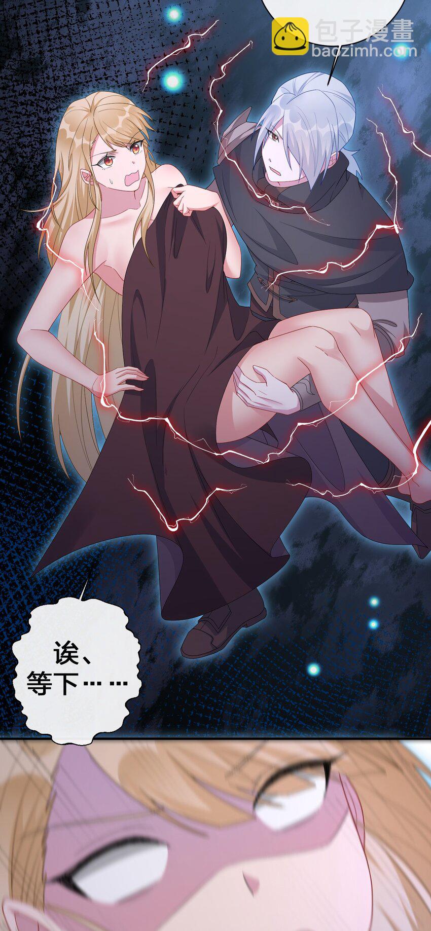 《新手村村长》043 快逃 第34页