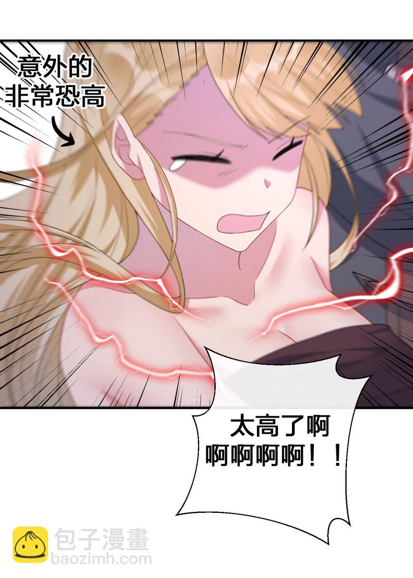 《新手村村长》043 快逃 第36页