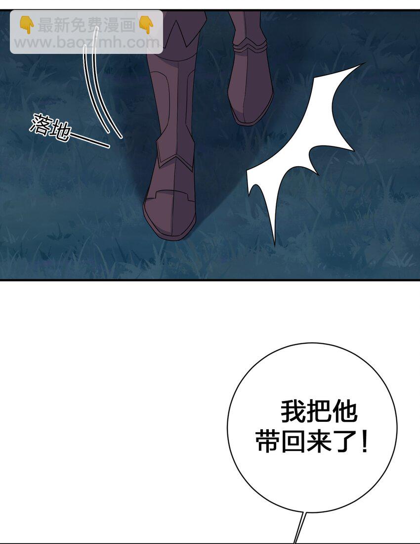 《新手村村长》043 快逃 第38页