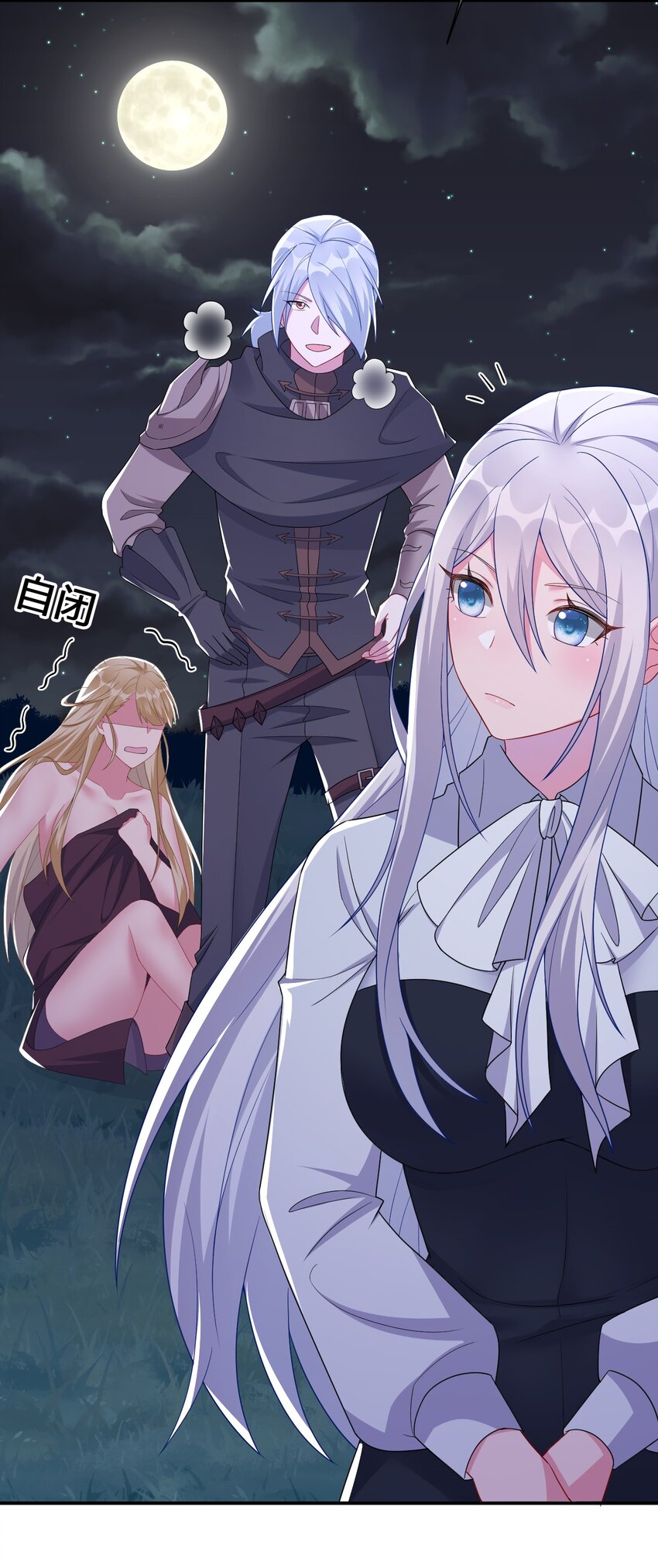 《新手村村长》043 快逃 第39页