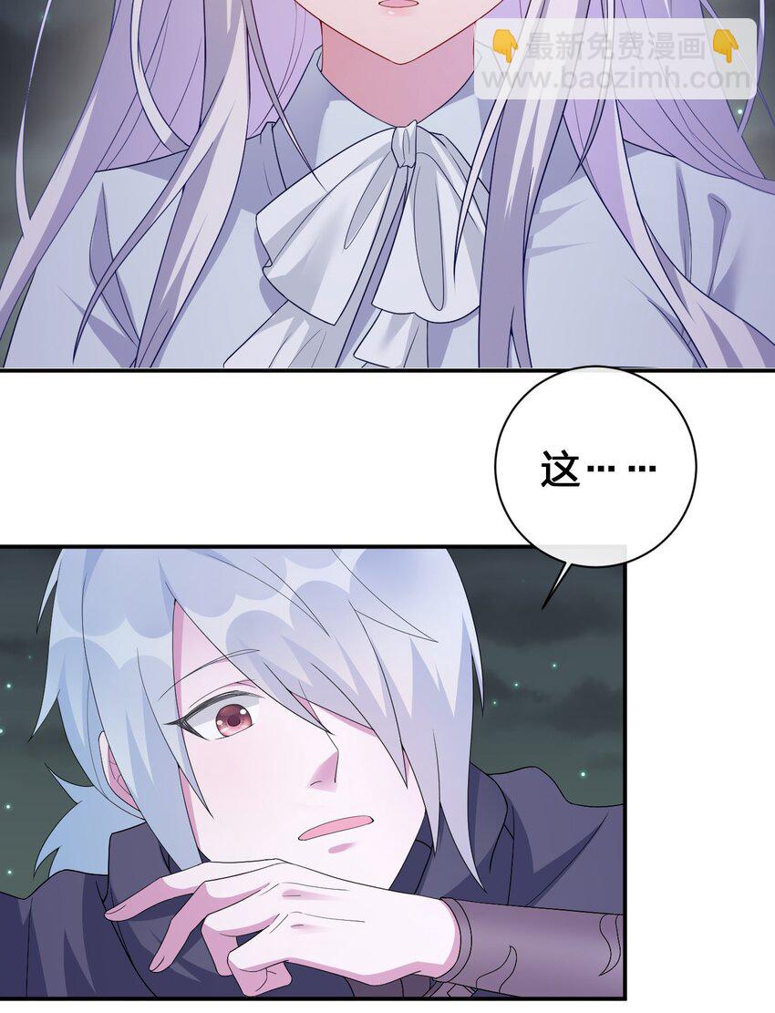 《新手村村长》043 快逃 第3页