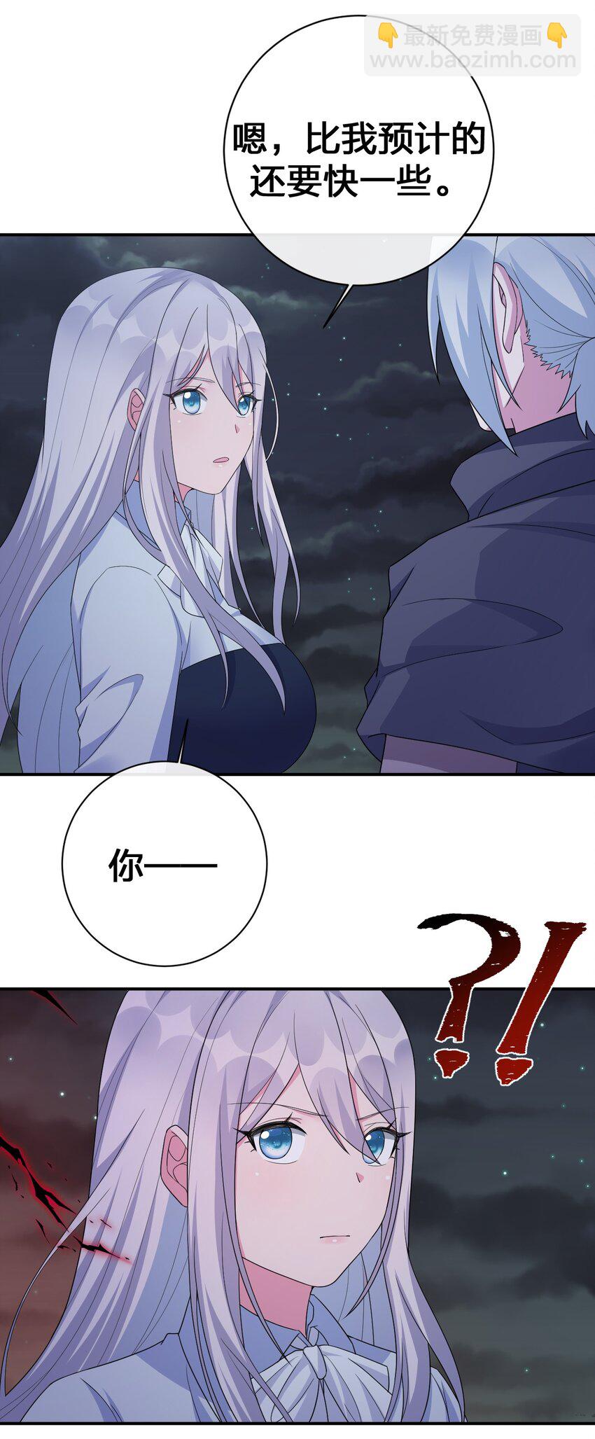 《新手村村长》043 快逃 第40页