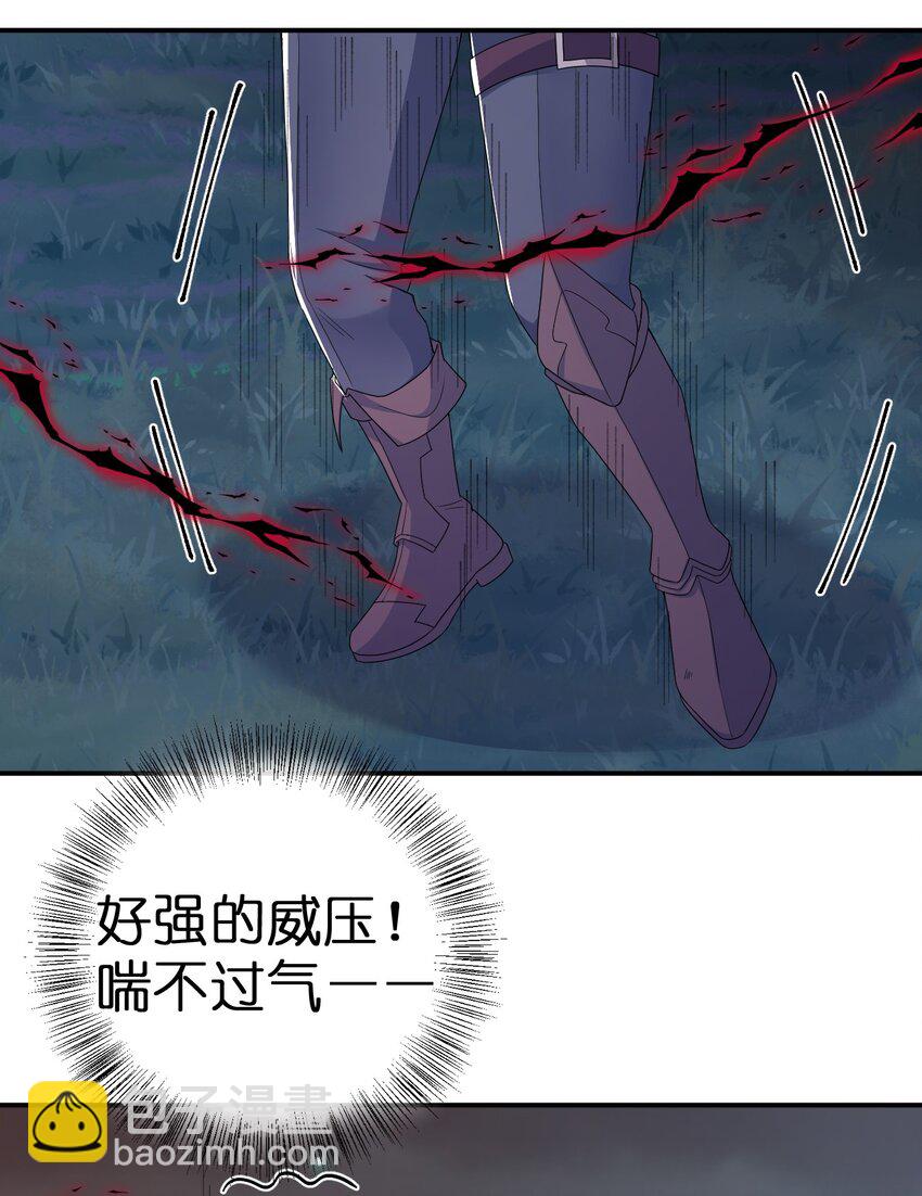 《新手村村长》043 快逃 第42页
