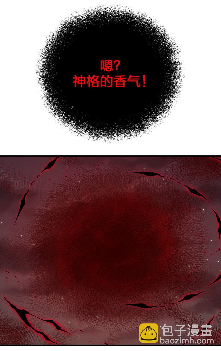《新手村村长》043 快逃 第45页