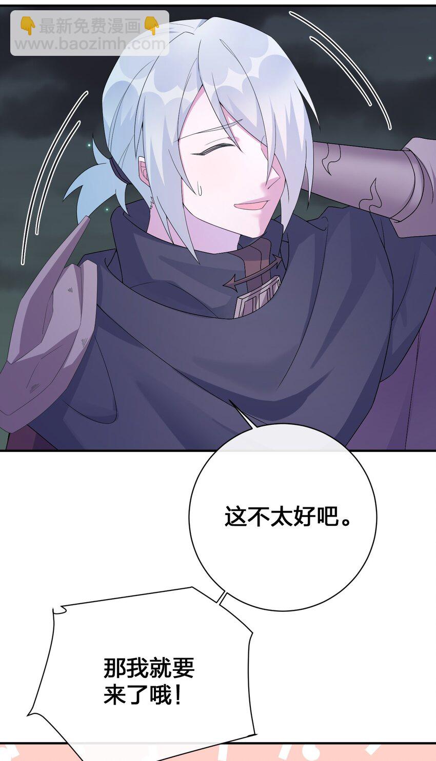 《新手村村长》043 快逃 第4页