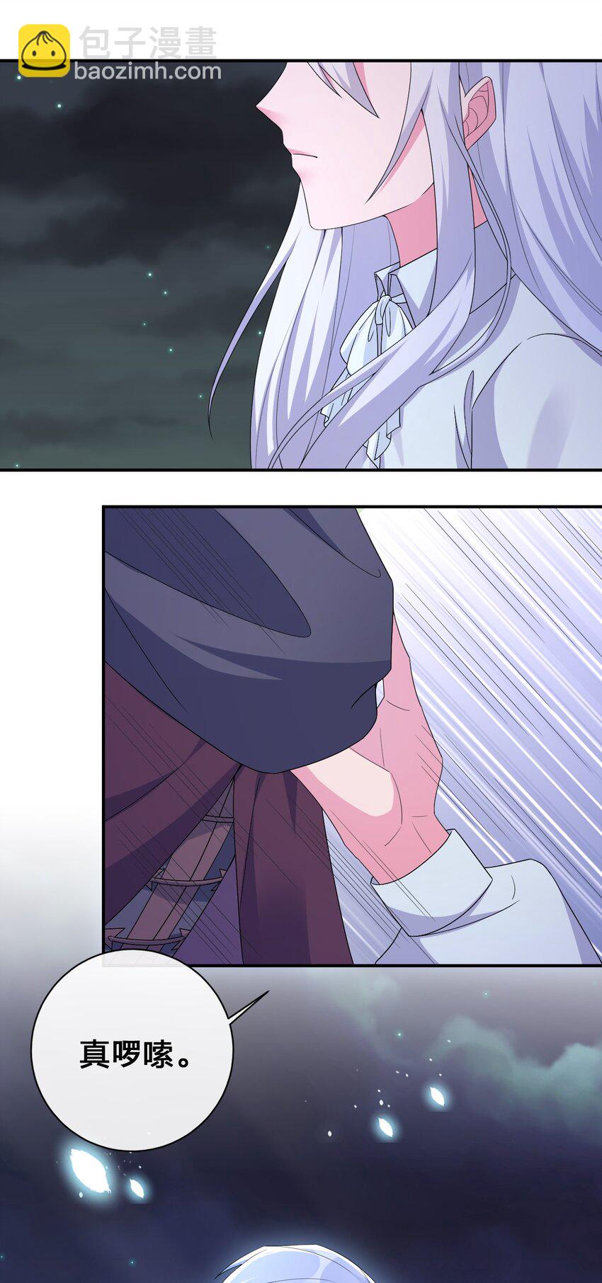 《新手村村长》043 快逃 第6页