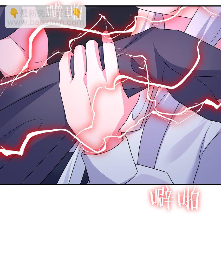 《新手村村长》043 快逃 第8页