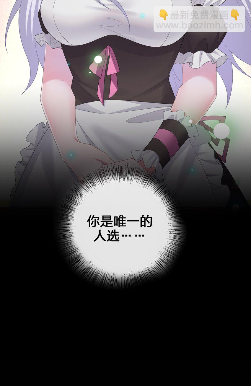 《新手村村长》041 接受夜神的恩赐吧 第10页