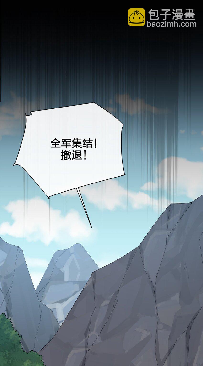 《新手村村长》041 接受夜神的恩赐吧 第11页