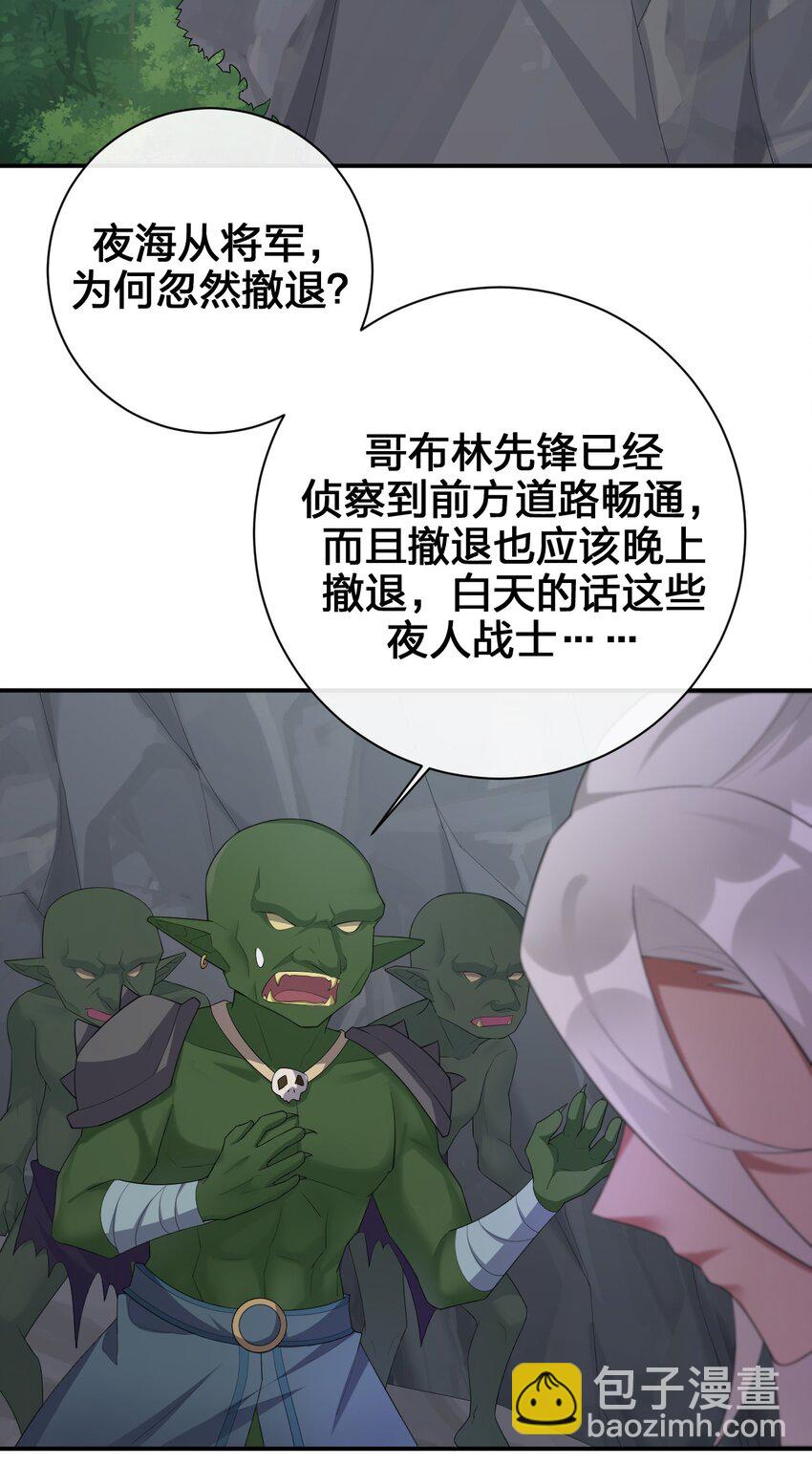 《新手村村长》041 接受夜神的恩赐吧 第12页