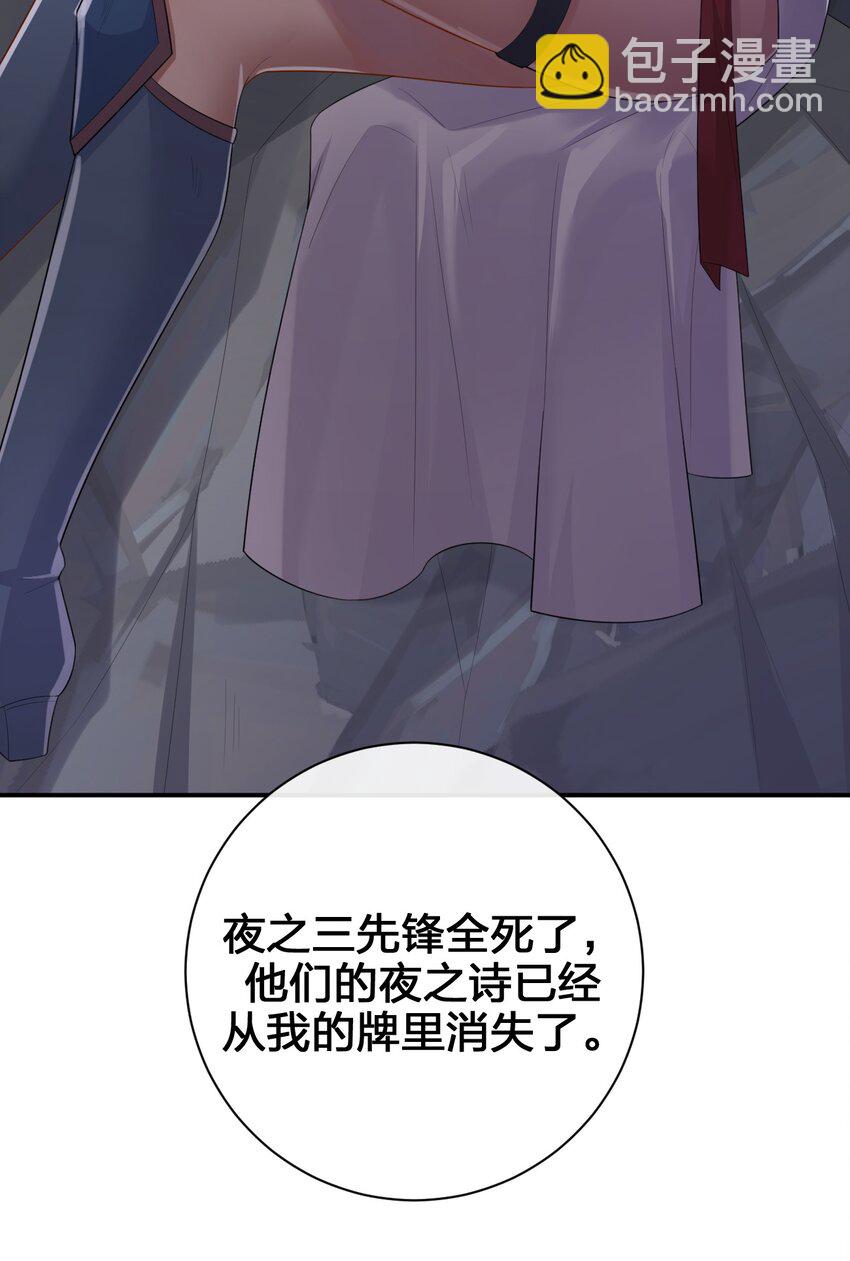 《新手村村长》041 接受夜神的恩赐吧 第14页