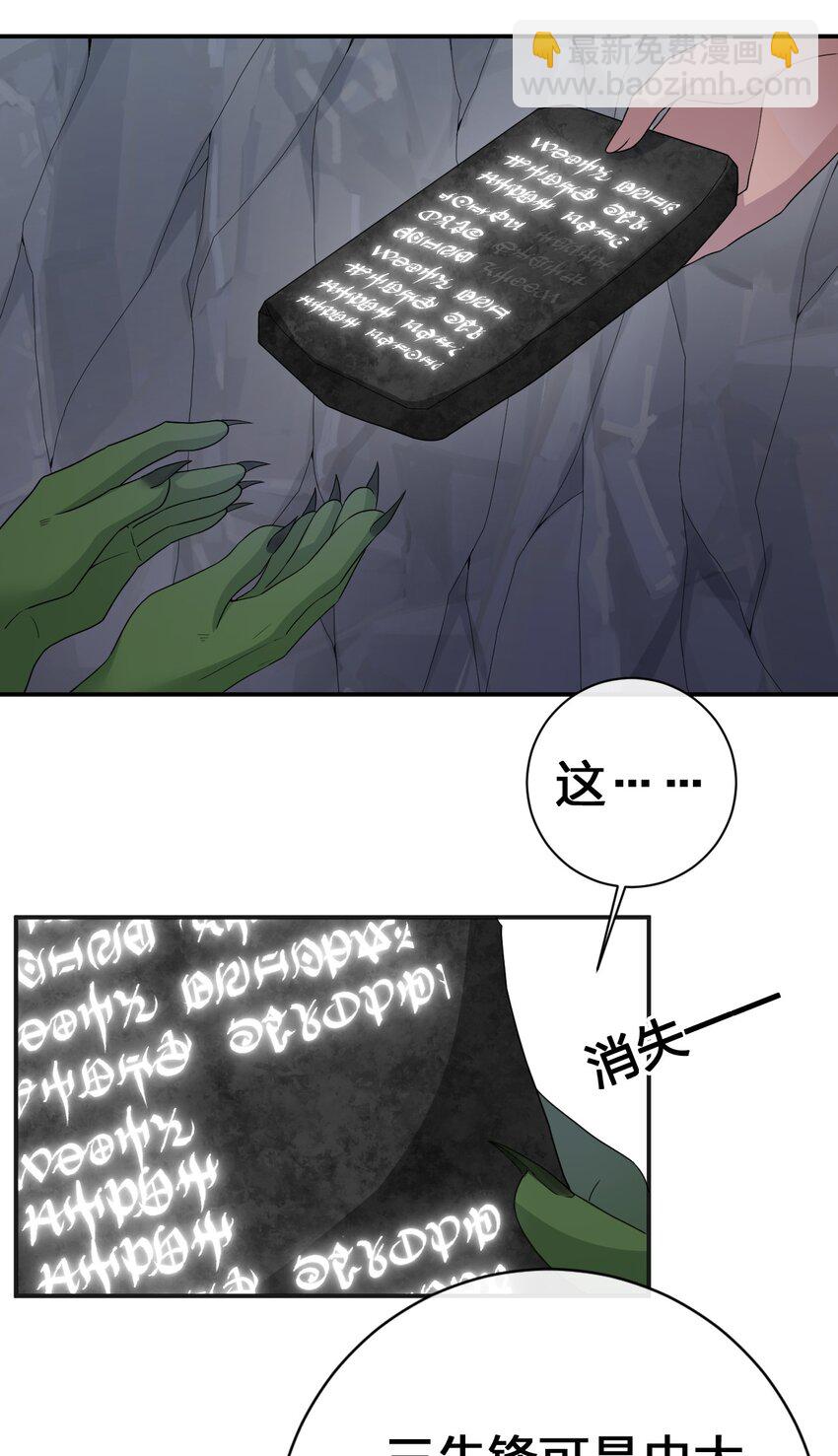 《新手村村长》041 接受夜神的恩赐吧 第15页