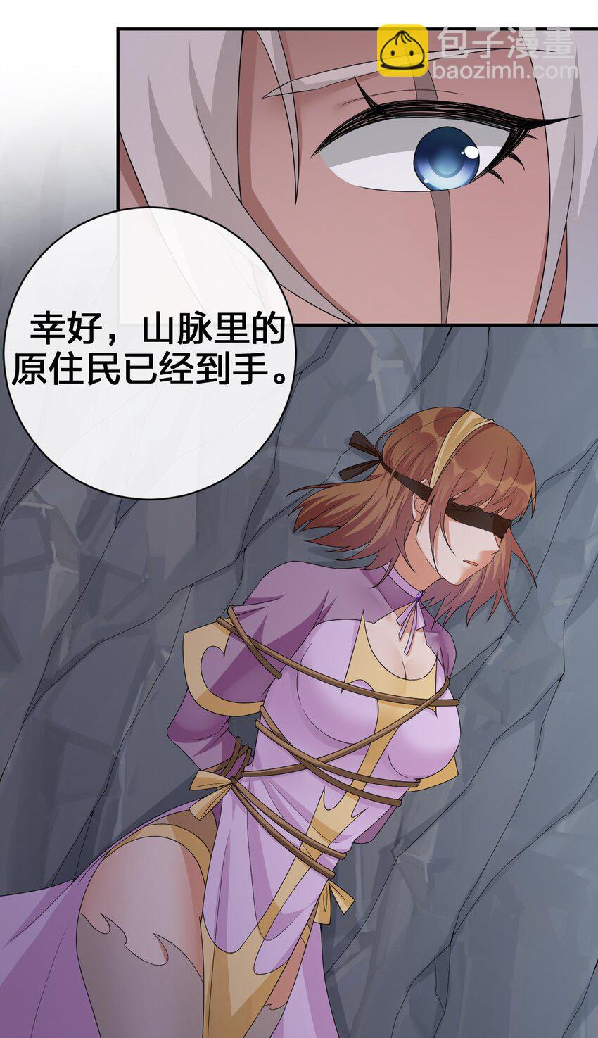 《新手村村长》041 接受夜神的恩赐吧 第18页