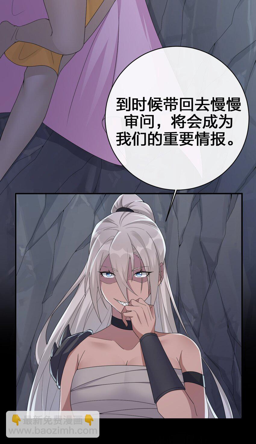 《新手村村长》041 接受夜神的恩赐吧 第19页