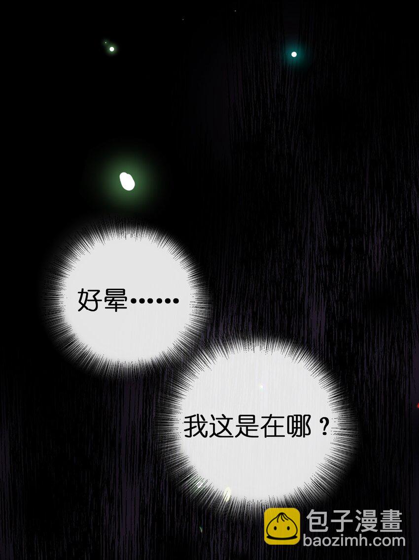 《新手村村长》041 接受夜神的恩赐吧 第20页