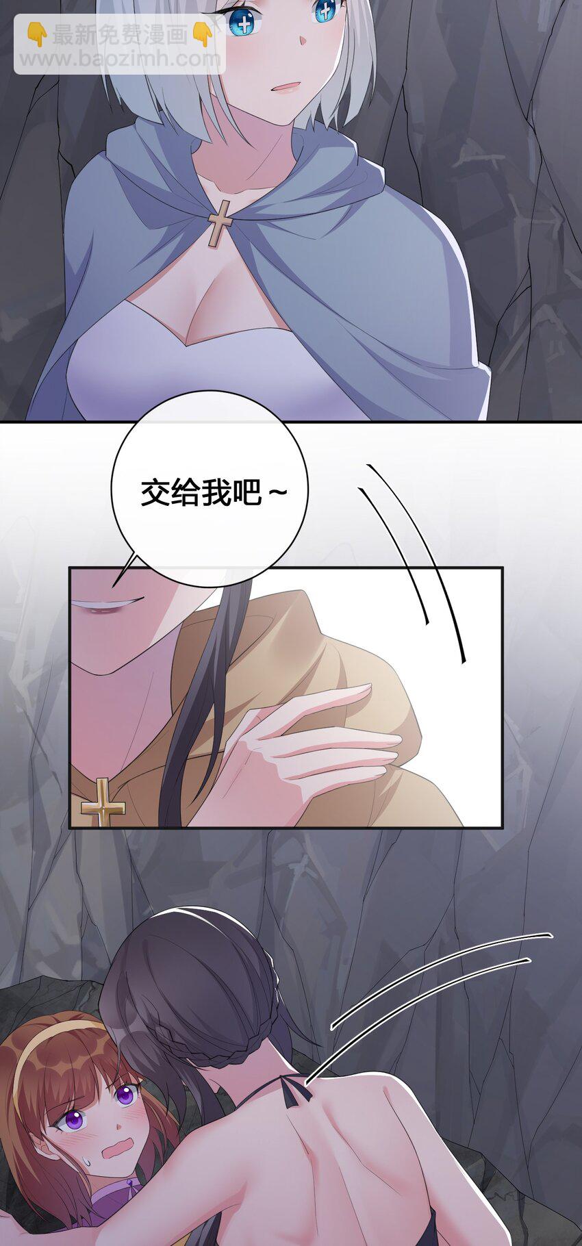 《新手村村长》041 接受夜神的恩赐吧 第25页