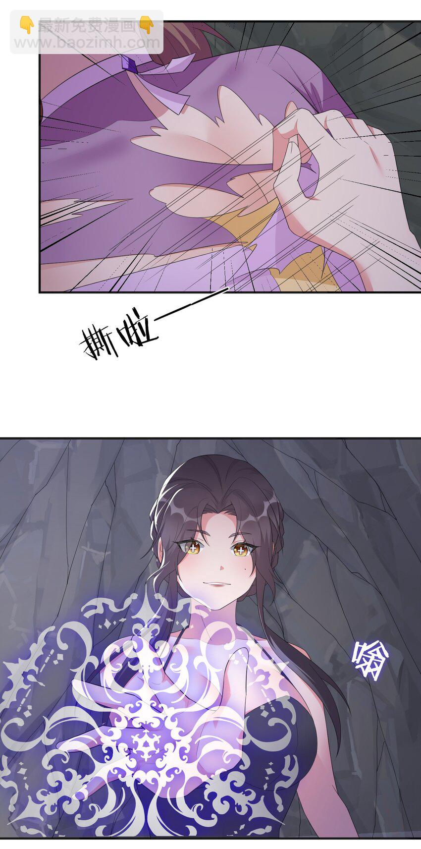 《新手村村长》041 接受夜神的恩赐吧 第27页